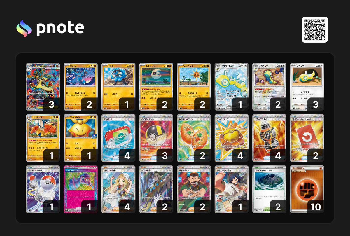 yoshiD_1121's tweet photo. CL使用予定やったルカリオ。
ジャッジ2、シャルペカ2で相手をバグらせていきたかった所存
ツールスクラッパー入れてもいいかなと思った。 https://t.co/AIn8WV3xbe