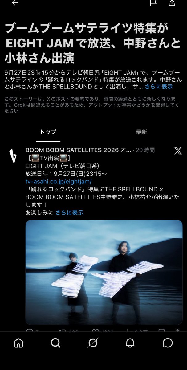 XxToMaTo's tweet photo. ブームブームサテライツ

BOOM BOOM SATELLITES https://t.co/08N8s8jlWH