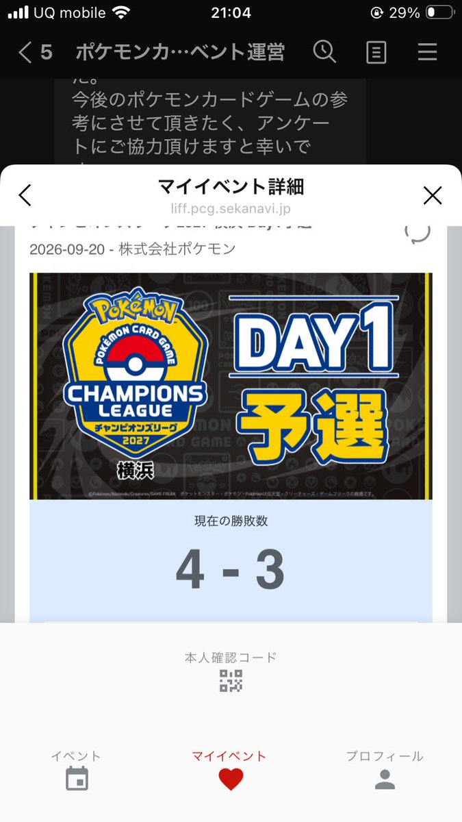 tubo_pokeca's tweet photo. CL横浜2027
使用 ドラパルト

⭕️ボムドラパルト
⭕️ばけがくれ
⭕️ばけがくれ
⭕️メガルカリオ
❌ばけがくれ
❌ガルーラBOX
❌バシャドラパルト

4連勝からの3連敗で横転。

練習付き合ってくれた方々、ありがとうございました！

CLの反省を活かして、シティも頑張るぞー💪 https://t.co/jaBxa4Fcem