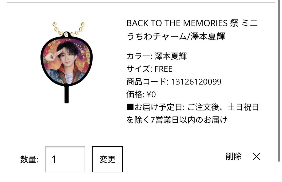 Naaaaaa____0723's tweet photo. BTTM 祭 BACK TO THE MEMORIES 
FANTASTICS ファンタ 交換 カプセル　うちわチャーム　缶バッジ

譲）中島颯太/澤本夏輝
求）堀夏喜

郵送にて交換
お気軽にお声掛けください。 https://t.co/0hL187OmAg