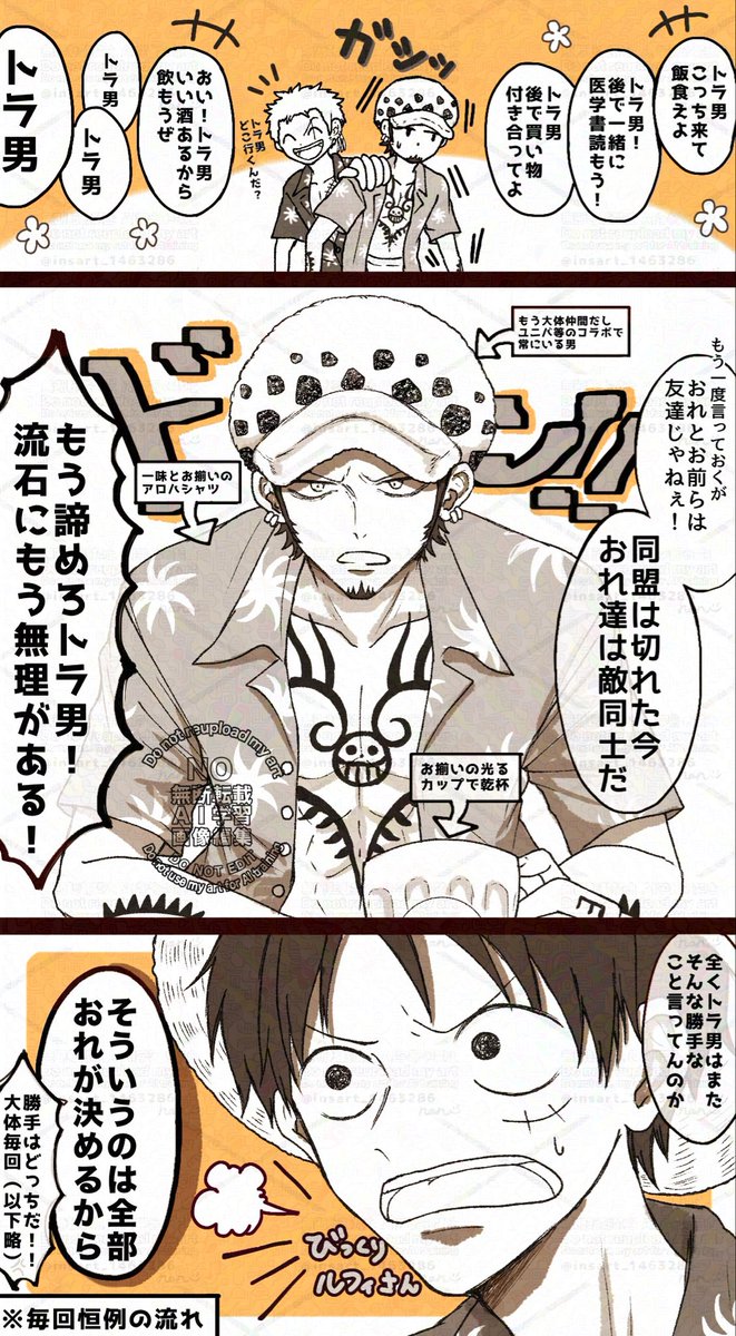 insart_1463286's tweet photo. 終わらない海賊同盟シリーズ👒🏴‍☠️🐯 https://t.co/UvfYovso06