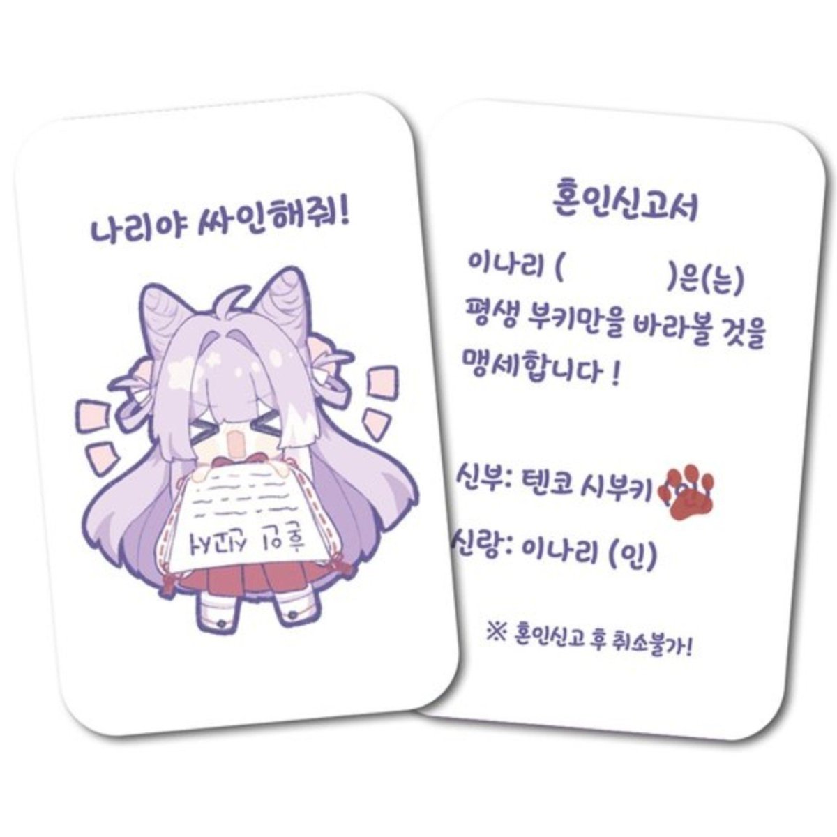 Seol_te's tweet photo. 혼인신고서 한부씩 받아가시죠 https://t.co/rhUOaAnHaa