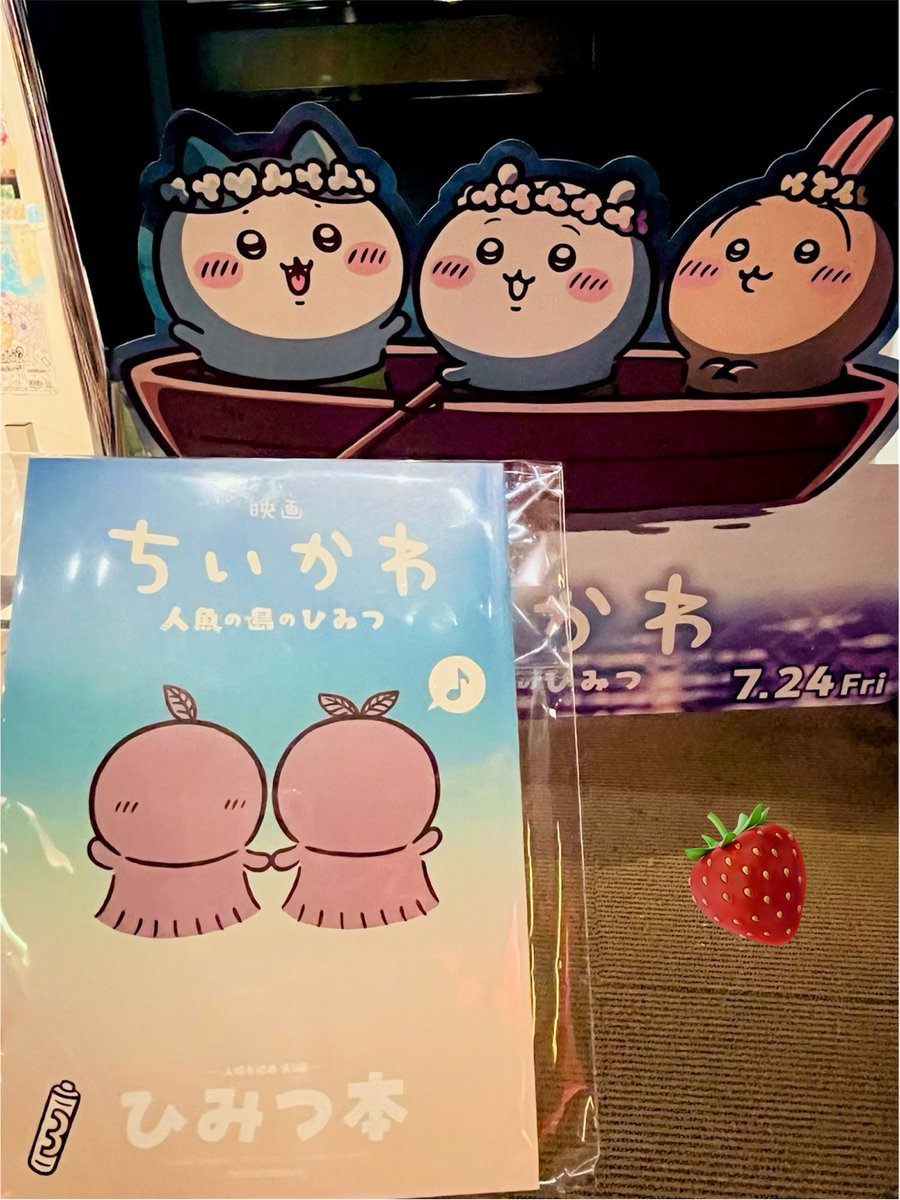 Chii_ichig0's tweet photo. 労働終わりに映画館へ🚗💨
映画ちいかわ(通算5回目)観てきました♪
ひみつ本📕げとしたよ😊
あとでじっくり読みます

５回目だけど泣いちゃった
映画ちいかわ＝涙活ww🤣

始まって島着いたあたりで
前方にいた男性が退場
終わりまで戻ってこなかった
かなシーサーでした🥲

#映画ちいかわ https://t.co/G6U5g2x2qv