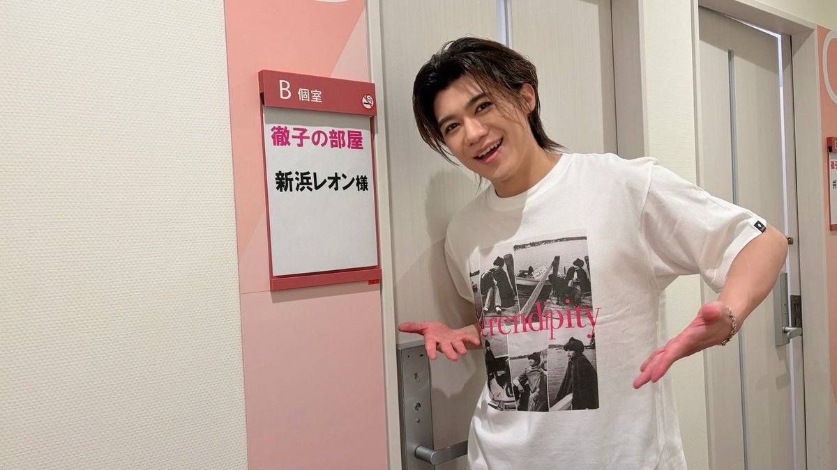 niihamaLEON's tweet photo. 昨年に続き今年も出演させていただけるなんて、、、本当に幸せでした😭

そしてなんと徹子さんからTシャツをいただきました✨✨✨宝物すぎる🫪
本当にありがとうございました📺
#徹子の部屋
#白井市の皆さん徹子さんが白井の梨を食べてくださったよーーーーーー🍐😳
#新浜レオン https://t.co/muN9cZZr0a