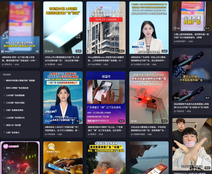 burbering1's tweet photo. 就在刚刚，一名19岁网友发文称，母亲凌晨突发心梗倒地。父亲准备拨打120时，手机误滑进入荣耀“魔法画报”广告页面，一时找不到退出按钮，只能出门向邻居求助，最终没能挽回母亲。
事后他联系荣耀，希望就“魔法画报”的广告及退出体验得到说法，此事随后引发网友对手机系统广告是否应该出现在紧急使用场景中的讨论。
其实前几天也闹得沸沸扬扬的事情还有深圳 119 那件事已经有类似现实画面：市民点消防发来的上传火情链接，浏览器先弹开屏广告，前后耽搁约半分钟到一分钟 
现在这些事情发酵的越来越大，说白了还是各种广告商以及应用太无法无天了，接下来这事情在web2会越来越大
以前：看广告才能复活。 
现在：救命之前先看广告。 太可悲了
有些地方真的不该有广告。
ADS CAN WAIT. 
LIFE CAN'T.
「互联网最难找的东西,不是百倍币,是广告右上角那个 ×。」
平时找不到只是烦。 有些时候，找不到真的来不及。
$×— 那个永远找不到的关闭按钮 。
Fuck off！
抖音https://t.co/BDsyspcpSM