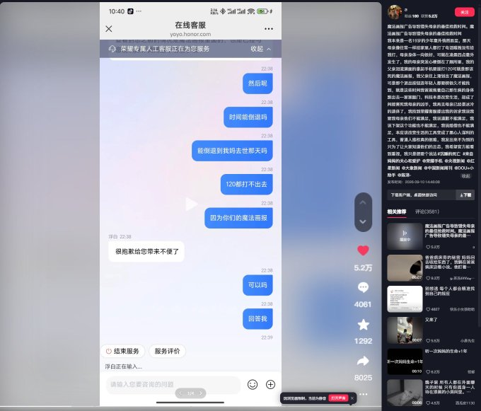 burbering1's tweet photo. 就在刚刚，一名19岁网友发文称，母亲凌晨突发心梗倒地。父亲准备拨打120时，手机误滑进入荣耀“魔法画报”广告页面，一时找不到退出按钮，只能出门向邻居求助，最终没能挽回母亲。
事后他联系荣耀，希望就“魔法画报”的广告及退出体验得到说法，此事随后引发网友对手机系统广告是否应该出现在紧急使用场景中的讨论。
其实前几天也闹得沸沸扬扬的事情还有深圳 119 那件事已经有类似现实画面：市民点消防发来的上传火情链接，浏览器先弹开屏广告，前后耽搁约半分钟到一分钟 
现在这些事情发酵的越来越大，说白了还是各种广告商以及应用太无法无天了，接下来这事情在web2会越来越大
以前：看广告才能复活。 
现在：救命之前先看广告。 太可悲了
有些地方真的不该有广告。
ADS CAN WAIT. 
LIFE CAN'T.
「互联网最难找的东西,不是百倍币,是广告右上角那个 ×。」
平时找不到只是烦。 有些时候，找不到真的来不及。
$×— 那个永远找不到的关闭按钮 。
Fuck off！
抖音https://t.co/BDsyspcpSM