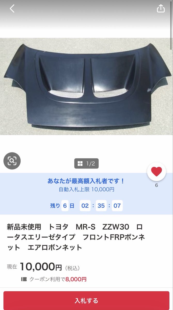 isao2982's tweet photo. 出品元が東京だったから狙ってみようと思うんだけどこれダクト穴フロントの荷物入れに干渉する？別に干渉しても今のところスペアタイヤ入れる所とボディカバーとクリップしか入ってないから撤去も出来るけどさ https://t.co/zeyIVP2mtm