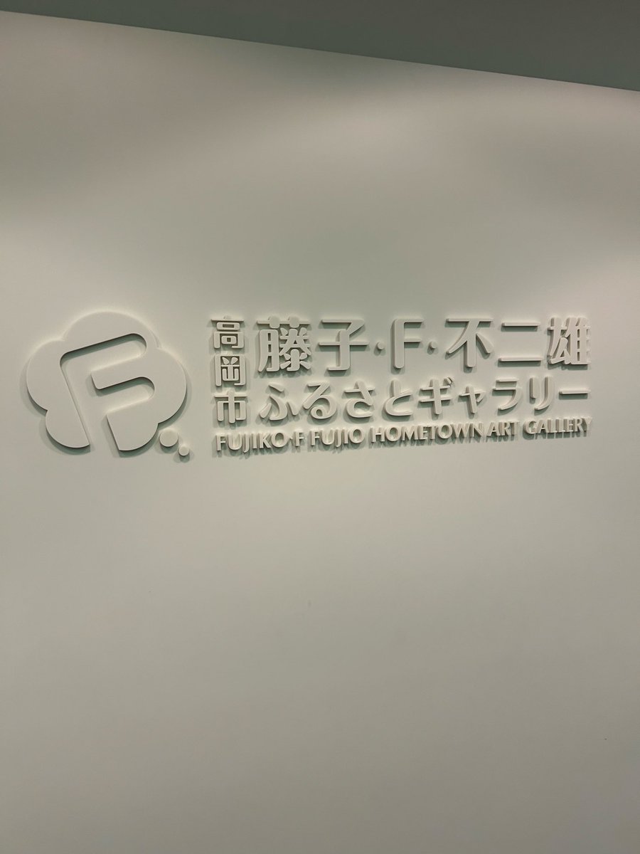 atakeman9916's tweet photo. 『地域に根差す大切さ』
をこのお休み中にひしひしと感じてます。
IBCのみなさんの岩手愛とホスピタリティにすごく感動しました😊
そして地元出身者へのリスペクトも大切だなぁ。人口減の中、何ができる？🤔 https://t.co/EJjxPjs3TD