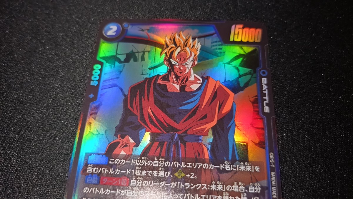 kyota0258's tweet photo. 付録の未来悟飯が欲しくてVジャンプ買った！
イラストもホロ加工もめちゃくちゃかっこいい！
730円で少し高かったけど悔いはない https://t.co/0RM0o5ZSWz