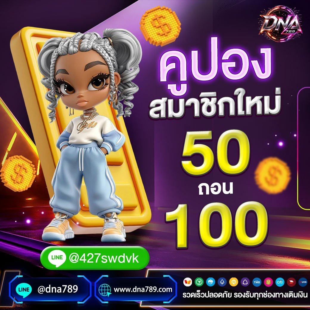 rang_figzy's tweet photo. 🎁 เครดิตฟรี
ทำเทิร์นครบ 700 👉 ถอน 100

🎰 เฉพาะสล็อต ติดต่อรับในไลน์ ↙️
🎰 เป็นเครดิตฟรี ไม่ใช่โปร 50 รับ 100 

ติดต่อรับคูปอง
LINE : @427swdvk
ติดต่อรับเครดิตฟรี : https://t.co/1wqNvjlORG

#DNA789 #เครดิตฟรี https://t.co/QfmI2WfrUw