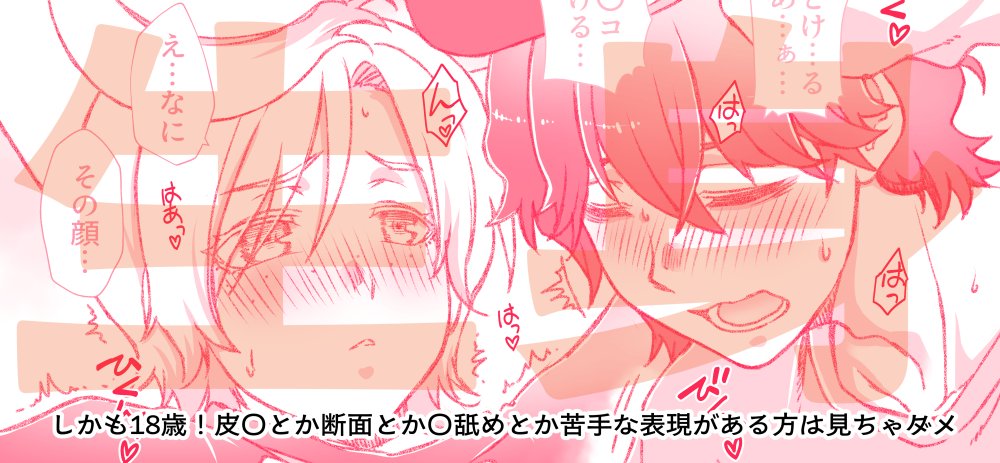 410_mitsuka's tweet photo. ハイドラ用の描き下ろし
ピクリエからもリンクを繋いでます

初恋キラーの続編として落描きダイジェスト漫画を4枚ポイピクに上げました。18歳以上のなんでも大丈夫な方のみお愉しみください。念のためサムネもセンシ設定しています
https://t.co/0ZigItgGrQ https://t.co/QyJrFm3iXL