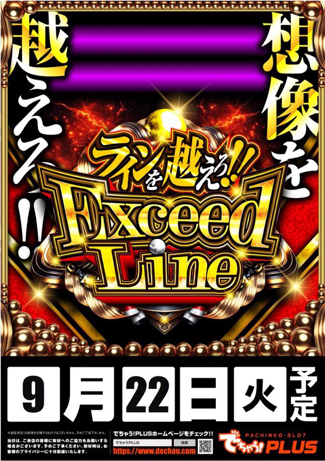 茶々@静岡回胴遊技機 on X: 