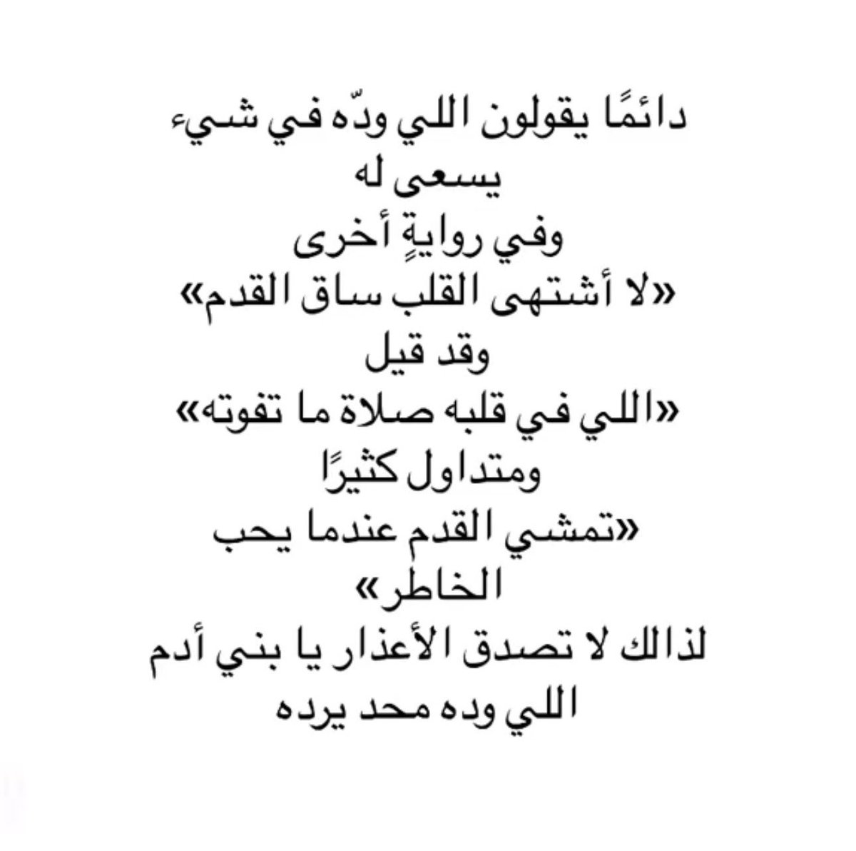Yll3il's tweet photo. فهمت يابني آدم ✨؟ https://t.co/fLK6xNgekn