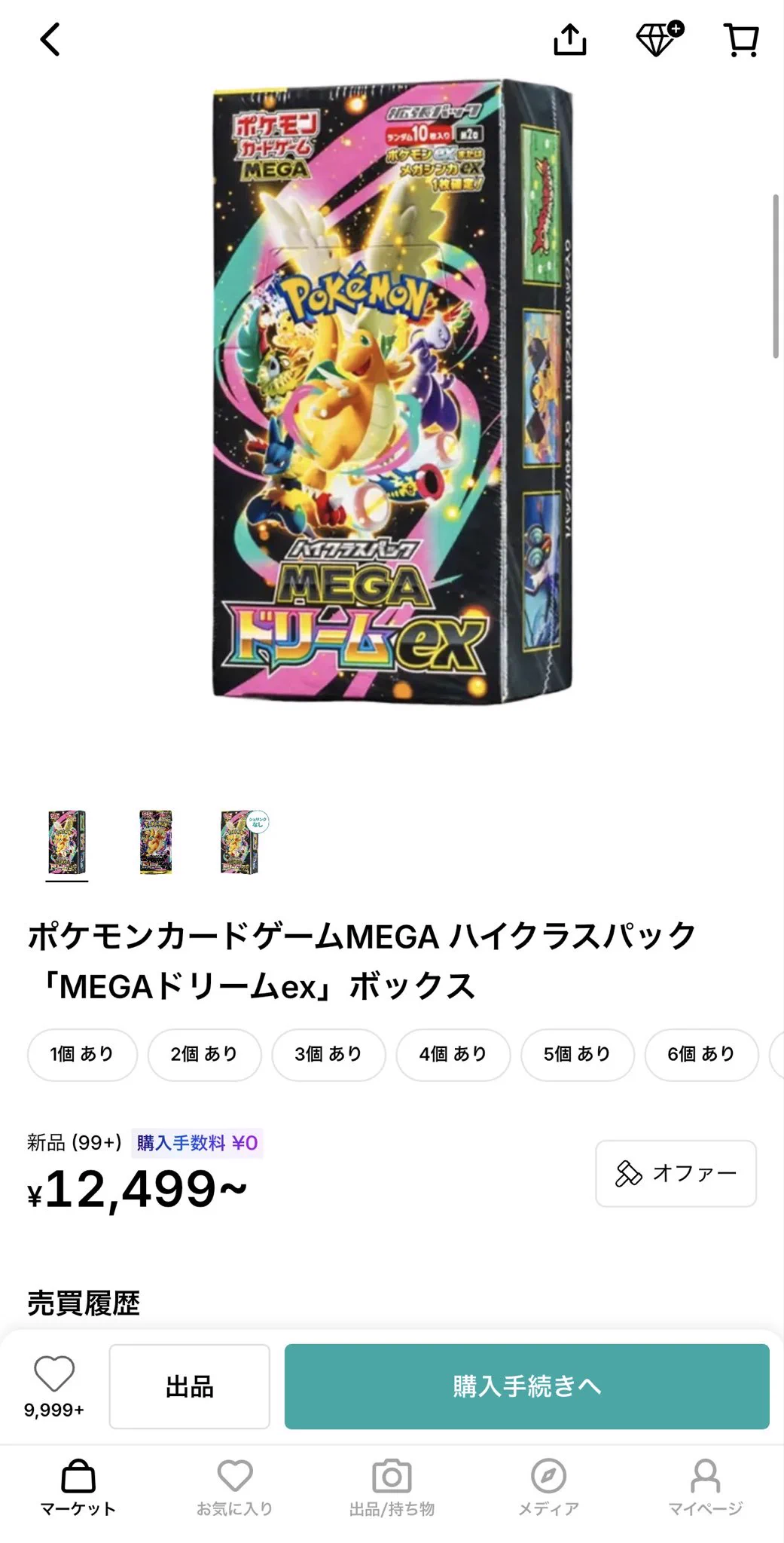 あき【トレカLIFE】/YouTube更新 on X: 