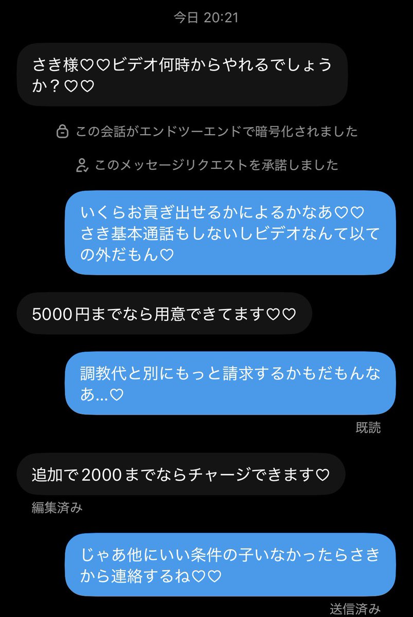 oide_mm's tweet photo. 滅多にないチャンスだよ🤭
この機会にさきに認知してもらお♡♡
 #貢ぎマゾ #貢ぎ奴隷 https://t.co/Cj7LcnEEHF