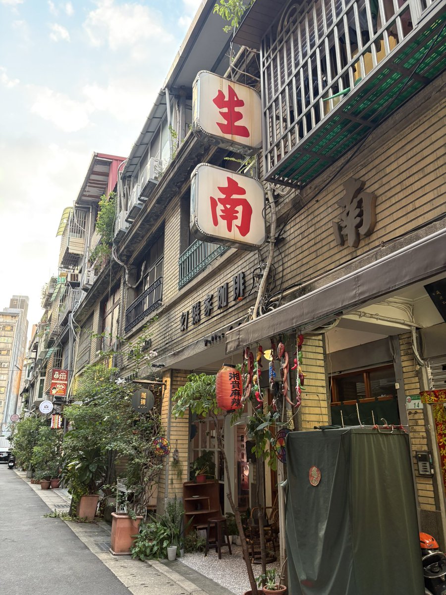 yas99911's tweet photo. 台北は高層マンションが沢山建ってホテル代も急上昇。
一方で築何十年か？っていうレンガの建物や個性溢れる雑居ビルも現役で活躍中。
生活と商売の活気が感じられるし、中の間取りとかどうなってるのかなーって勝手に妄想。
それだけで十分楽しくて、寧ろ妄想には一人旅の方が都合が良いのです。 https://t.co/0xZigzL1rH