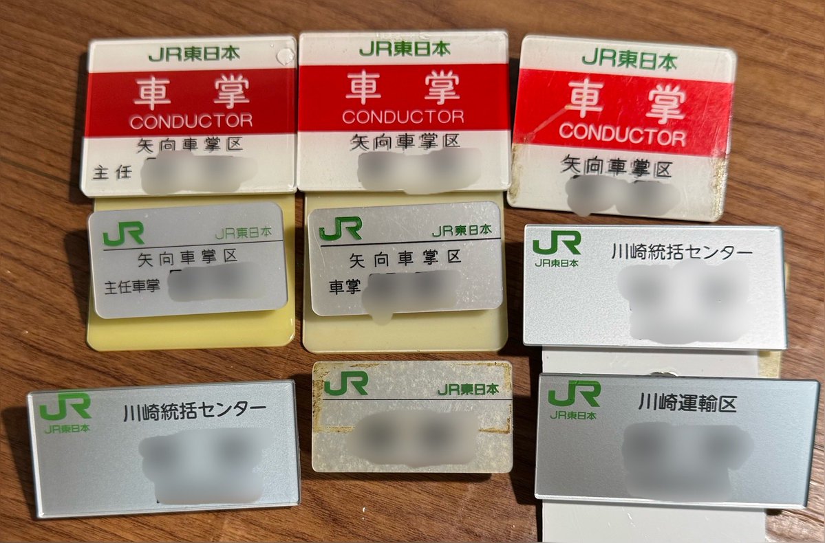 taobouchan0123's tweet photo. 車掌時代の名札を譲って欲しいと言う方がいらっしゃったんですが📛同じものがなくて愛着もあり😣どうしても無理でした😣ごめんなさい🙇‍♂️🙏 https://t.co/5yNSTvN79C