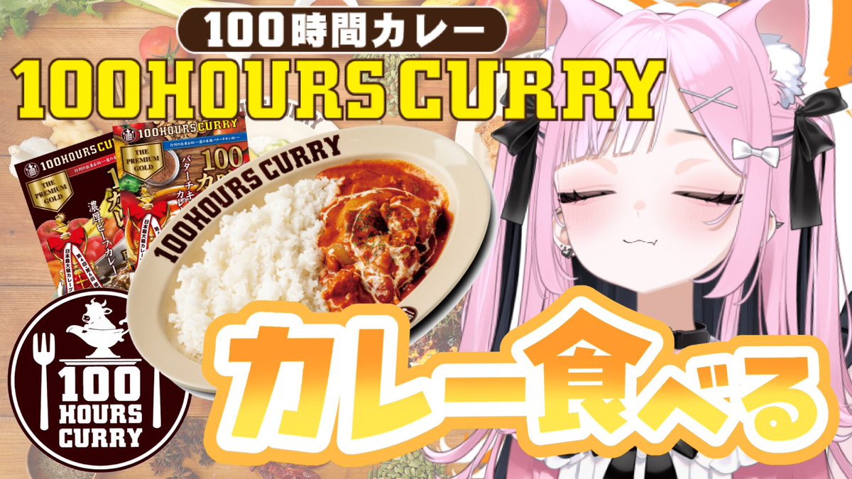 RuaYumeno's tweet photo. 【100時間カレー】様とのコラボ決定！

・セット内容
飲むスパイス
濃厚ビーフカレー
バターチキンカレー
限定ポストカード

⬇️詳細は下の販売ページから⬇️

https://t.co/9GGZt5bsd3 https://t.co/lDaiqx0RcE