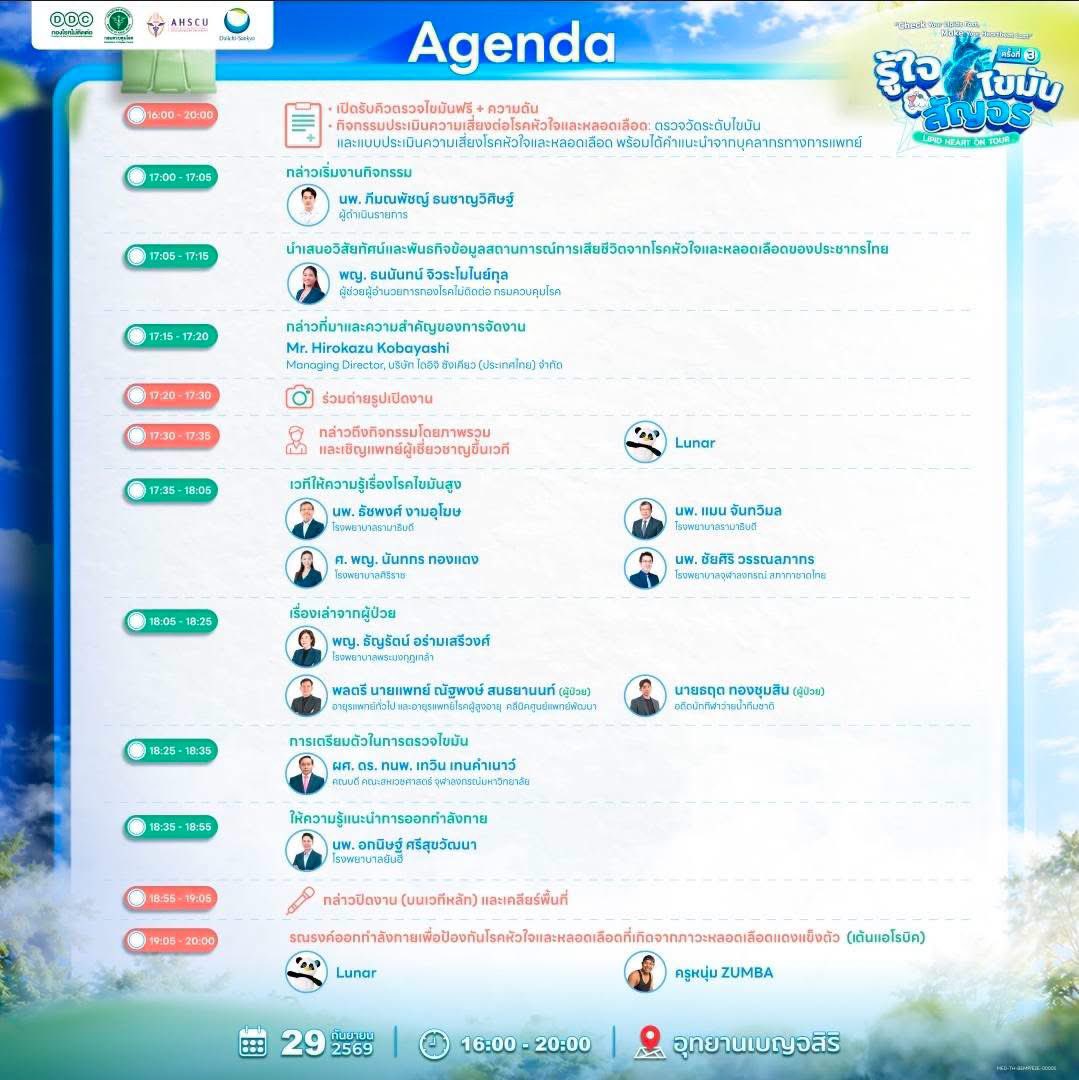 365_nf's tweet photo. วันที่ 29/09 ลูน่ามีงานเต้นแอโรบิกที่สวนเบญจสิริ 19.05 - 20.00 น. น้องยายไปกันเยอะๆนะ

#LUNAR https://t.co/qPmcnytv2H