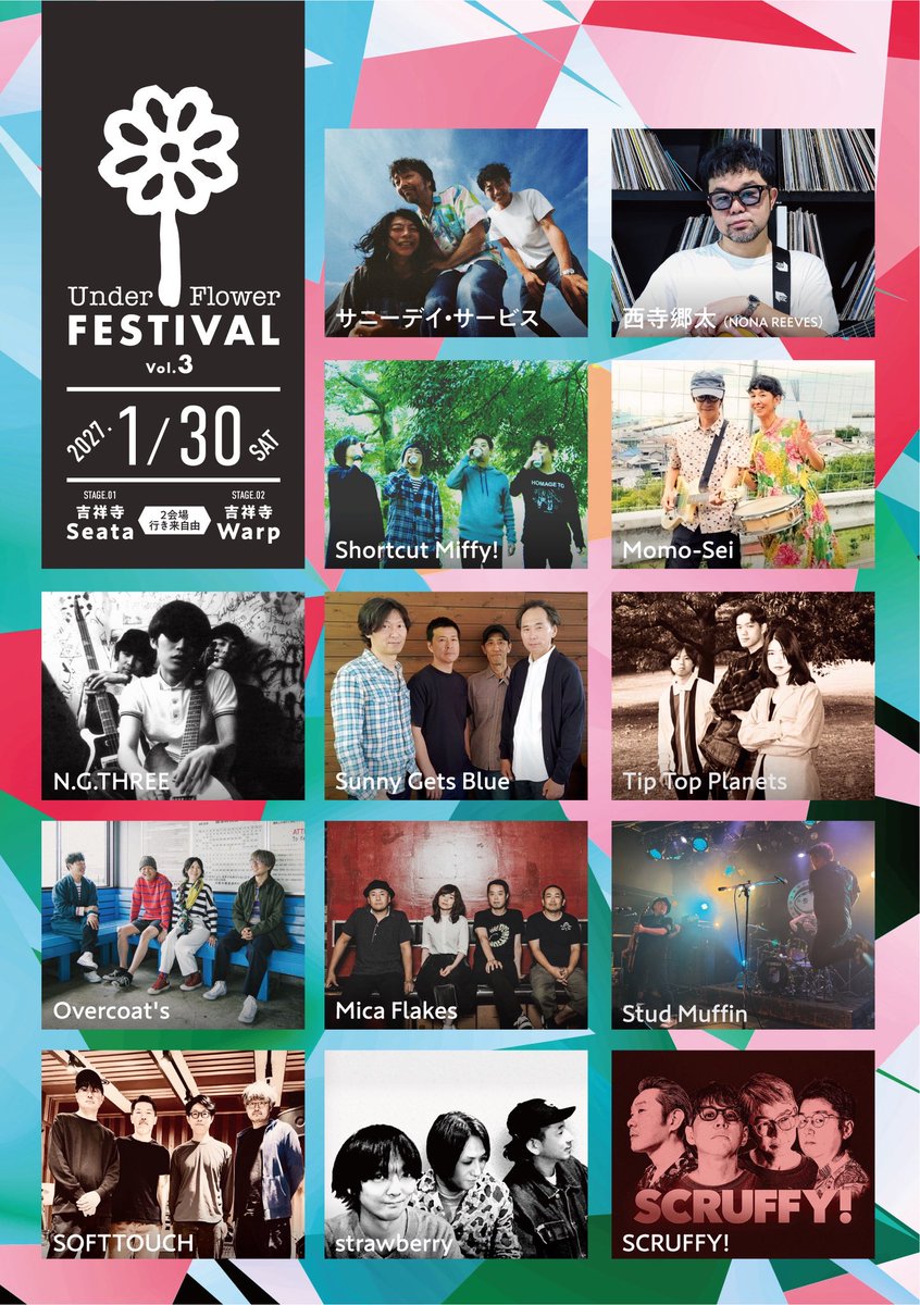 kurogome0124's tweet photo. 1/30(土) 吉祥寺Seata・Warp
"UNDER FLOWER FESTIVAL Vol.3"

【Seata】
サニーデイ・サービス
西寺郷太（NONA REEVES）
Shortcut Miffy!
Momo-Sei
N.G.THREE
Mica Flakes
strawberry
DJ: Kanetsugu Tanaka

【Warp】
Sunny Gets Blue
Overcoat's
SOFTTOUCH
Stud Muffin
Tip Top Planets
SCRUFFY! https://t.co/mQmAPxyaHv