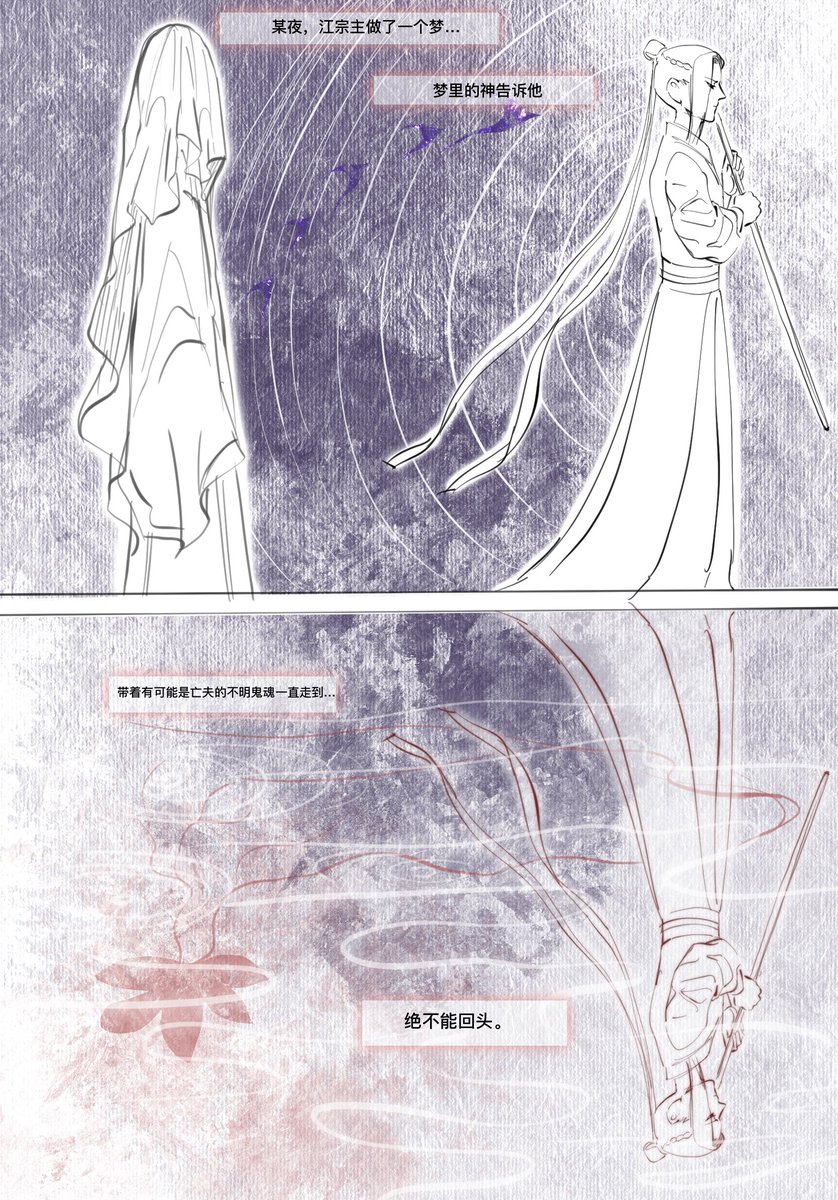 VeskZoya's tweet photo. Inspired by the Greek myth of Orpheus
#羡澄 #ymsj #云梦双杰 #XianCheng https://t.co/xy44KgVeJr