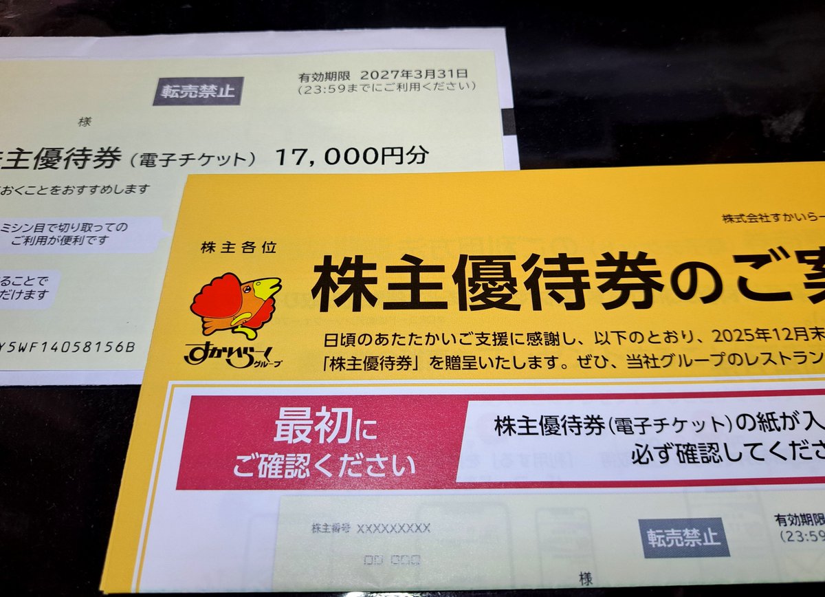 ojg2xv's tweet photo. ガストやしゃぶ葉などすかいらーくグループで使える株主優待安くお譲り致します！

【譲】すかいらーく株主優待500円単位

【求】1枚450円　PayPayまたはメルペイ

クーポンコードのみの譲渡です。
有効期限2027年3月31日

#株主優待
#すかいらーく 
#ガスト
#しゃぶ葉 https://t.co/aIny7Dbvtw