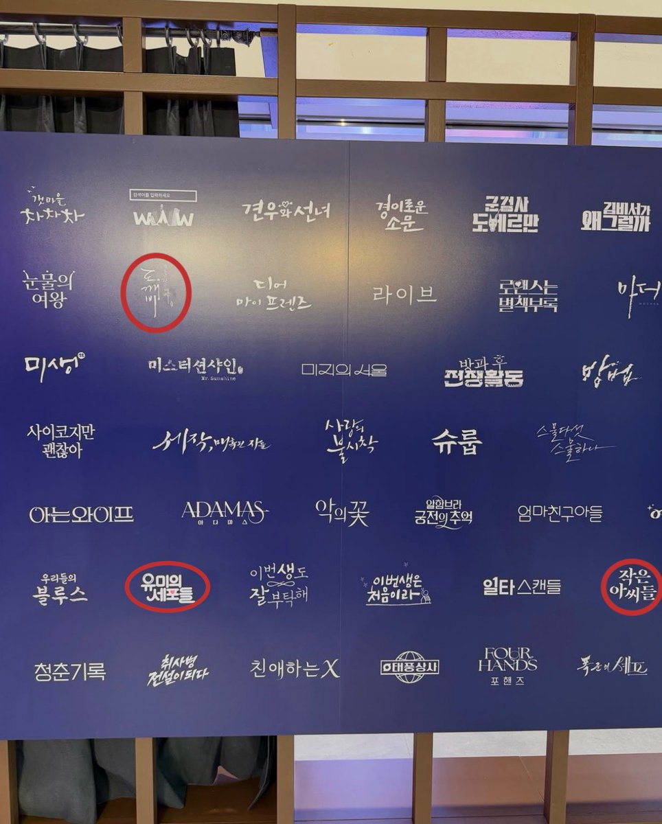 fiorestale's tweet photo. Goblin, Little Women and Yumi’s Cells 1-3 are featured in a K-Drama exhibition held by Studio Dragon in collaboration with the Korea Tourism Organization. The exhibition features more than 40 of Studio Dragon’s hit dramas.

https://t.co/qurBna35kD https://t.co/Lv5sWQUOaF