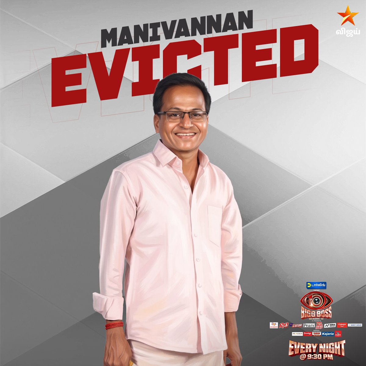 vijaytelevision's tweet photo. இந்த வாரம் Bigg Boss வீட்டிலிருந்து வெளியேறிய போட்டியா��ர் - Manivannan

Bigg Boss Tamil Season 10 - இன்று இரவு 9:30 மணிக்கு.. நம்ம விஜய் டிவில.. 

#BiggBossTamilSeason10  #Ottikichi #VijaySethupathi #CarniVizha #BiggBossSeason10Tamil #BiggBoss10 #BiggBossSeason10 #BiggBossTamilBB10 #VijayTV #VijayTelevision