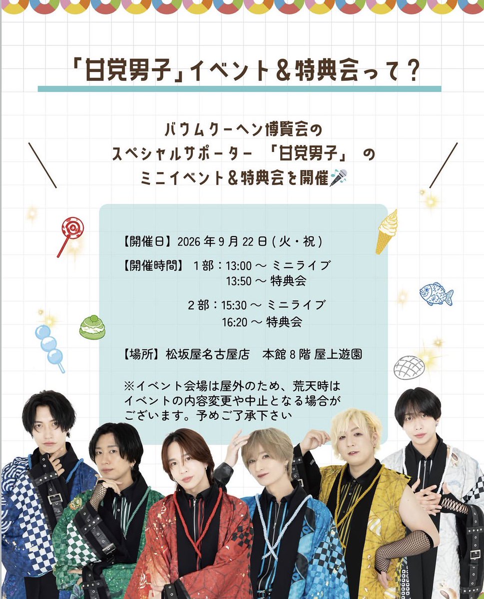 Yoshiking_1116's tweet photo. 名古屋主催ライブありがとでした🙇🏼‍♂️
一日楽しかったー！
久しぶりの60分ライブも楽しく
まだまだ色んな曲でやりたいね！

みんなの感想もまた聞かせてね👌
またやりましょ！

シルバーウィーク折り返し！
明日はバウムクーヘン博覧会です！
松坂屋名古屋店さんで待ってます😌

#甘党の輪
#甘党男子 https://t.co/CffgOIEDV5