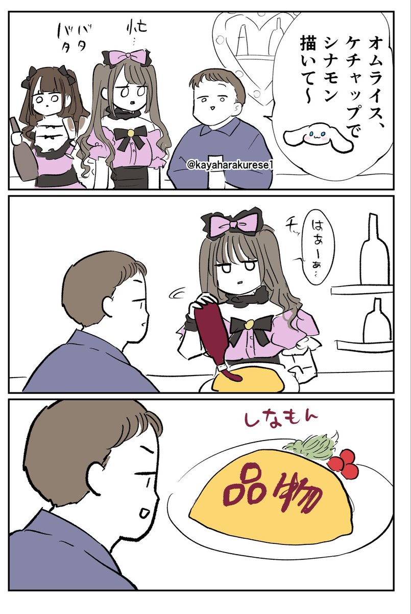 kayaharakurese1's tweet photo. 【コンカフェ体験談】らくがき https://t.co/amTY1TZuhH