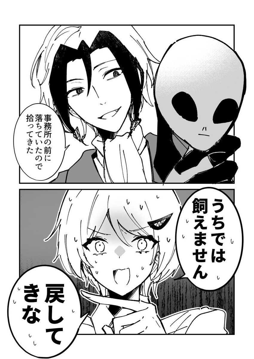 internetrouzin's tweet photo. 正直宇宙人を捕まえてくるネウロを見たいか見たくないかと言ったら、見たい https://t.co/WGUJEGINrE