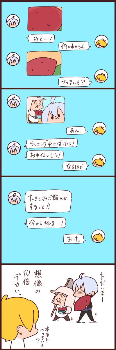 skipjack_tuna_'s tweet photo. チャラ孫とばぁばとお芋。その4。

#チャラ孫とばぁば https://t.co/8JHEcBdo46