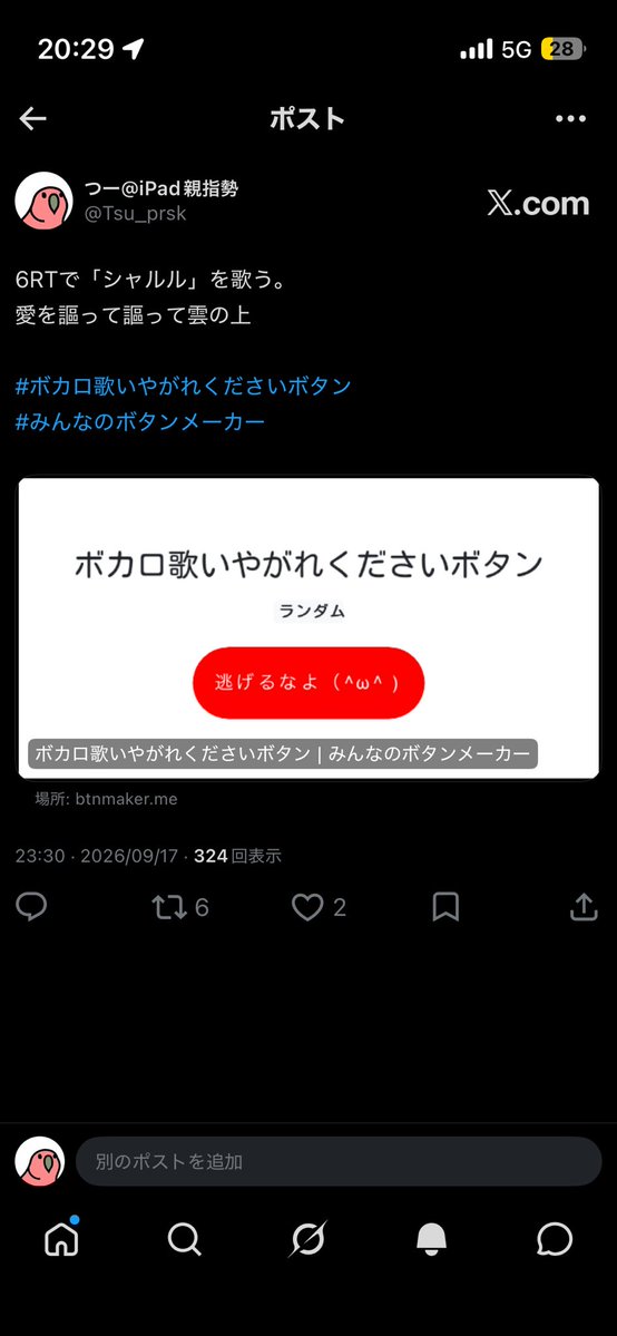 Tsu_prsk's tweet photo. おっと https://t.co/47EGldrL91