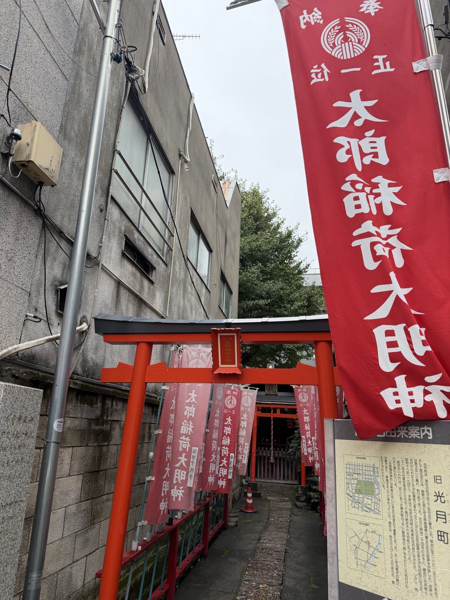 Kumamontar's tweet photo. 東京都台東区入谷「太郎稲荷神社」 https://t.co/DYnUYKciUZ