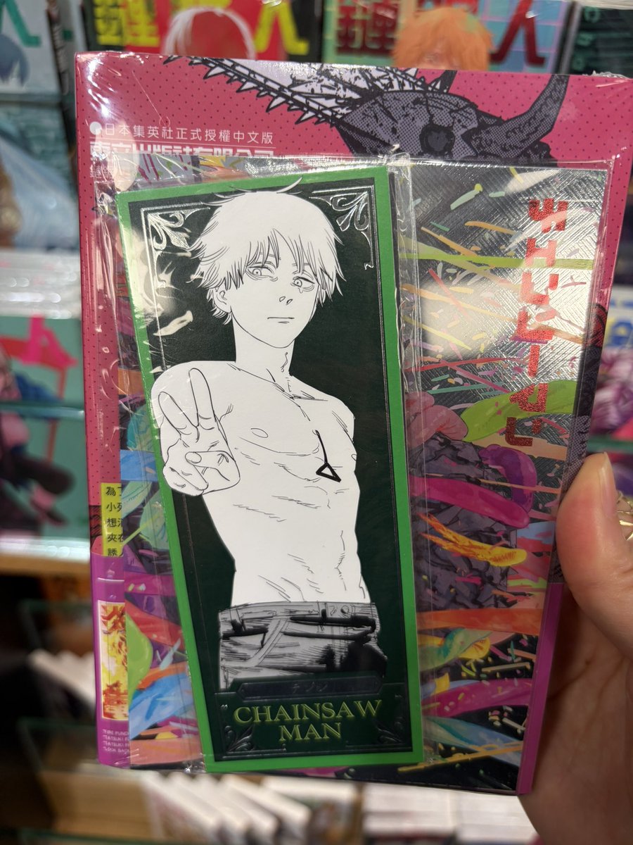 e_riy's tweet photo. 本屋さん行ったらチェンソーマンの付録ついてるやつあって購入！わーい！

#チェンソーマン https://t.co/80RNjVZveE