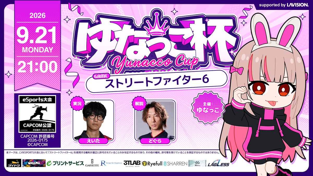yunacco09's tweet photo. ゆなっこ杯 supported by LaVISION。【本配信】 ※ビッツ禁止 https://t.co/2SYaSAJSwr https://t.co/HnpN4oJLI3