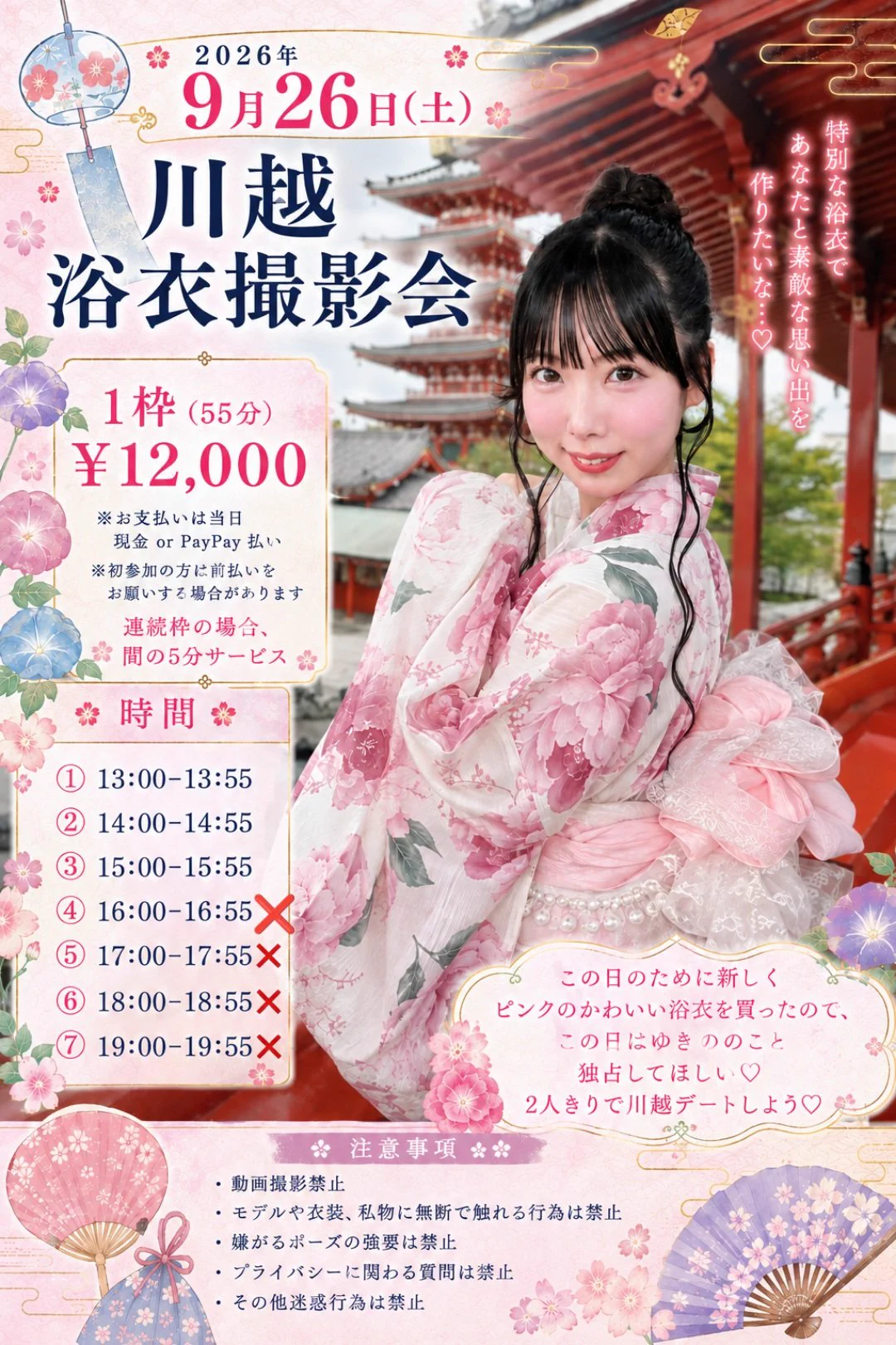 宮白ゆきの【SUGAR☆VEGA.com】 on X: 