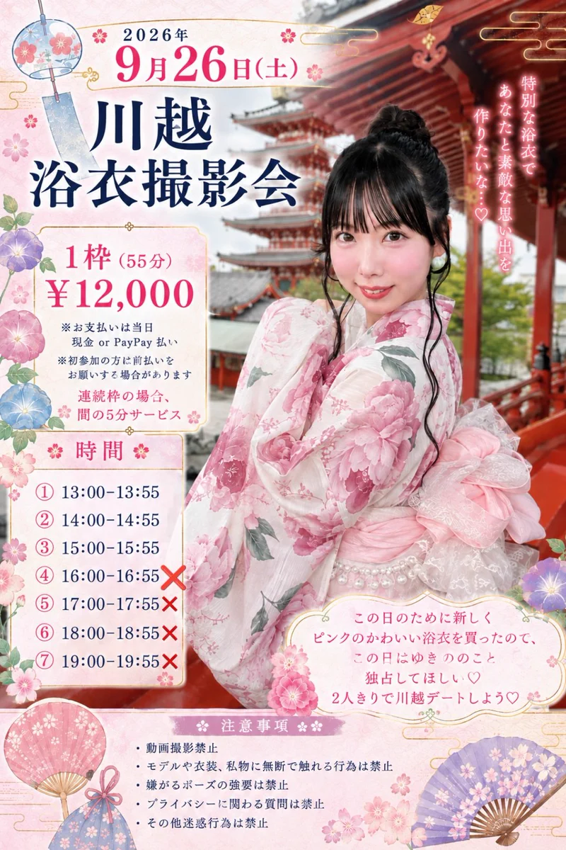 宮白ゆきの【SUGAR☆VEGA.com】 on X: 