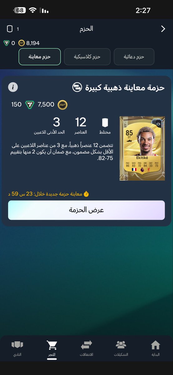 ixer___'s tweet photo. @heshamfut ينلعب فيه ؟ https://t.co/YY182CKRDx