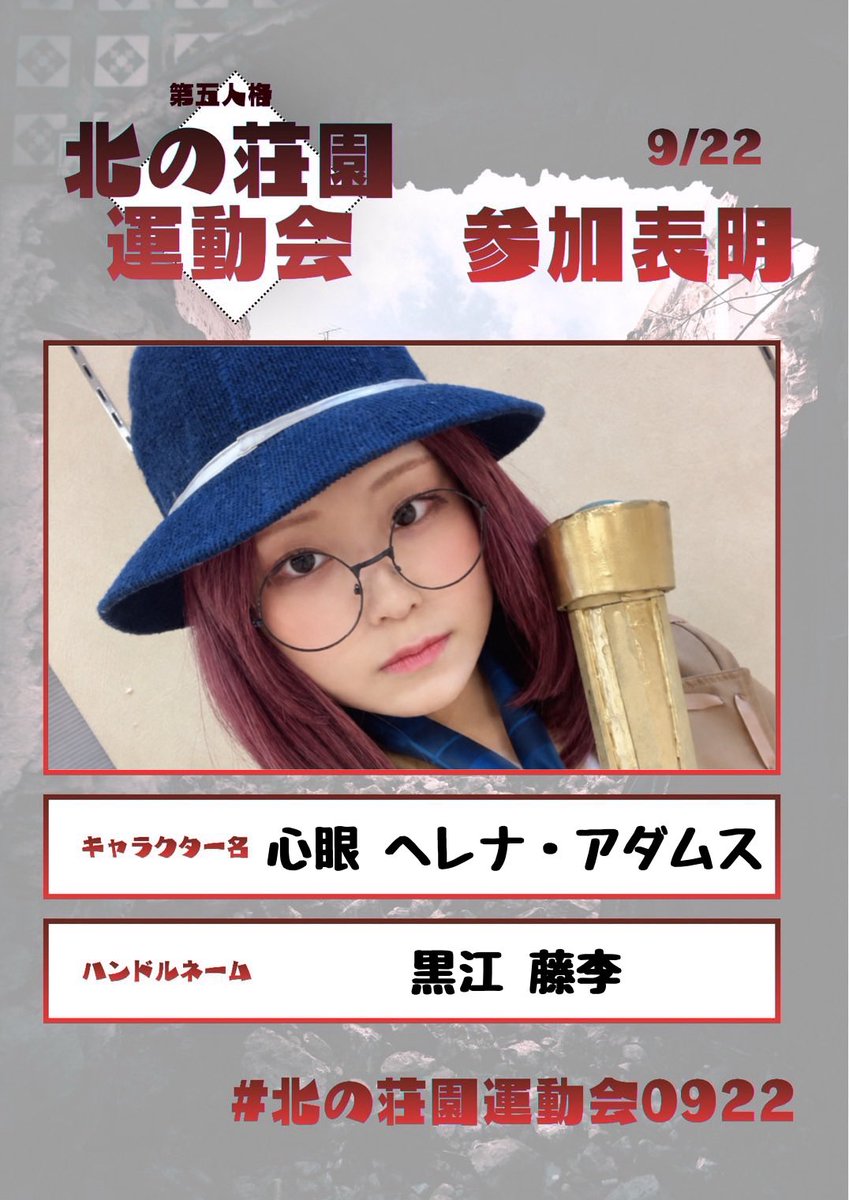 9610_cos's tweet photo. #北の荘園運動会0922

膝蓋腱とフラホつんで行きます🏃‍♂️ https://t.co/A0qp2KmxZl