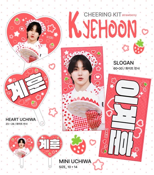luck_777_S2's tweet photo. 𝐂𝐇𝐄𝐄𝐑𝐈𝐍𝐆 𝐊𝐈𝐓 𝐅𝐎𝐑 𝐊𝐘𝐄𝐇𝐎𝐎𝐍 

♡ 판매 기간 : ~ 10월 2일 23:00까지
♡ 국내 배송 : https://t.co/7JVkeItT3G

#RT 추첨을 통해 2분께 슬로건 또는 우치와를 선물로 드립니다!

#계훈 #Kyehoon 
#킥플립 #KickFlip https://t.co/il7158lUa4