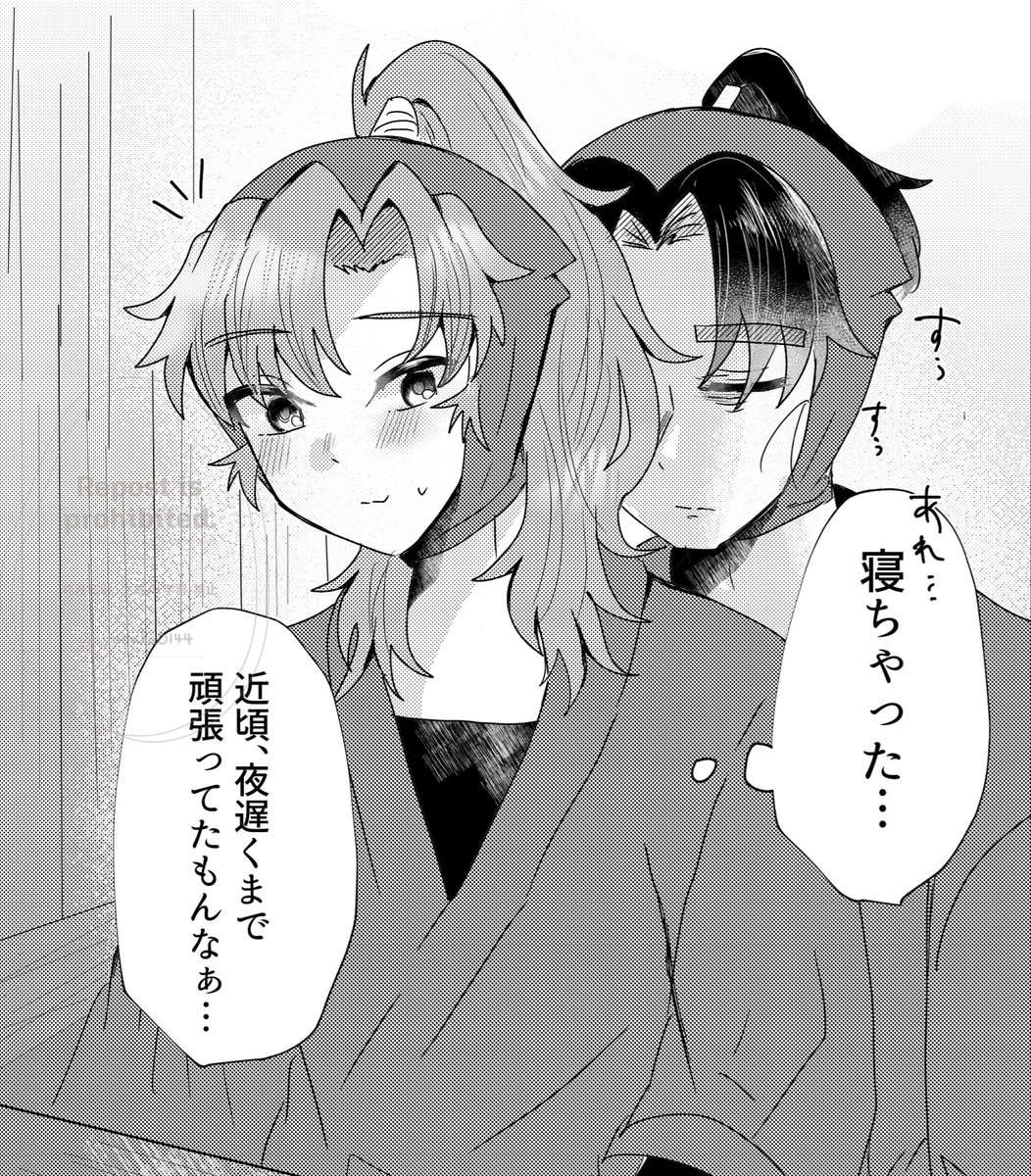 yonaka0144's tweet photo. 💤文伊 https://t.co/e0RVKFOCWW