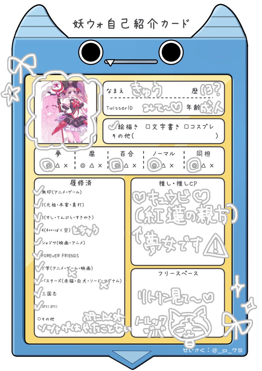 KYU_o09's tweet photo. キュウビﾄｶキュウビﾄｶキュウビを中心に妖ウォシリーズ全部だいすきです꒰ᐢ⩌⩊⩌ᐢ꒱♡
お迎え無言F. 仲良くしてください🎼︎︎⟡

 #妖怪ウォッチ絵描きさんと繋がりたい
 #妖怪ウォッチクラスタさんと繋がりたい https://t.co/1mdJRQ1gf1