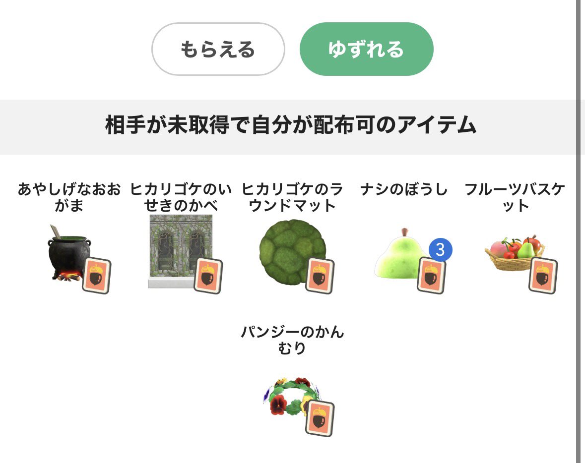 M4R0_3's tweet photo. @boknockon こんばんは、お世話になっております！
さくらのステッキを希望しており、画像のものをお譲りできます。
パンジーのかんむり以外は2枚提供可能です。
ご検討いただけますと幸いです、よろしくお願いします🌸 https://t.co/zlgBhAdl72