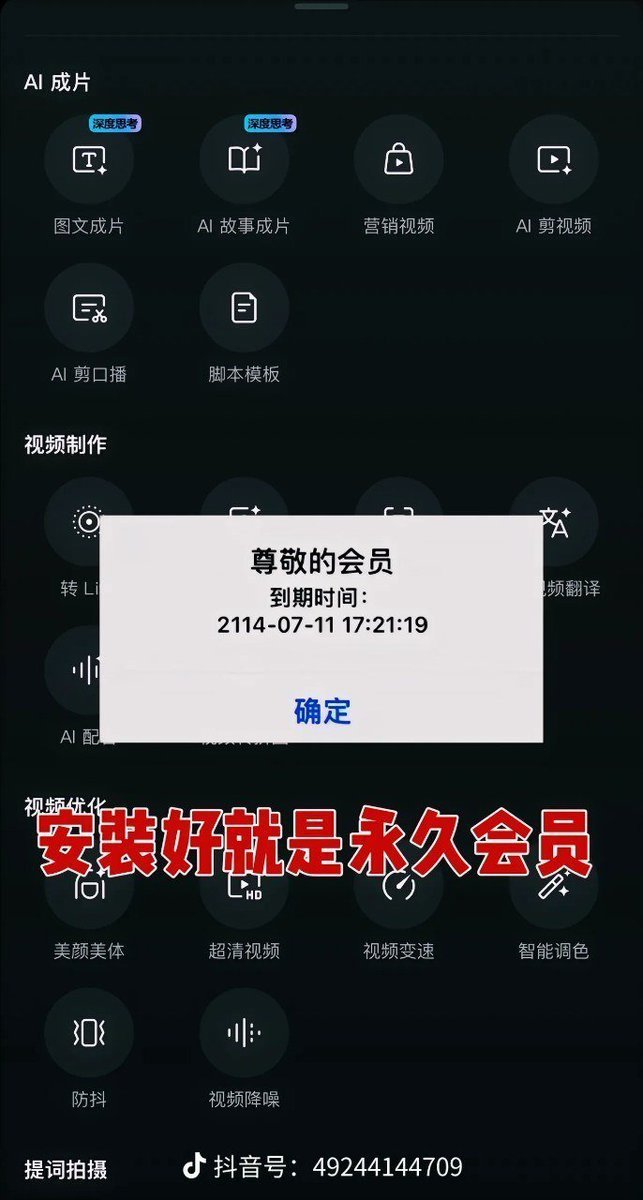 grgerwcwetwet's tweet photo. 剪映永久免费版

🔗：https://t.co/2mRoYTF7Wt https://t.co/6EVN2fhDJ0