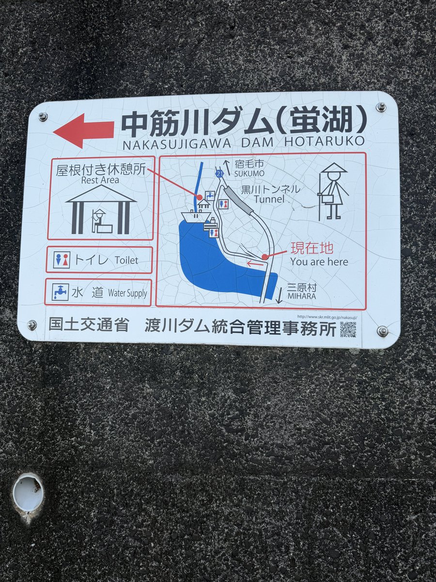 mk420_935's tweet photo. ダムには2ヶ所トイレあり
一つは管理事務所内で無人のようだったが16:30までは自由に出入り出来るみたい
展示ブースはエアコンが効いていて生き返る
ここで時間ギリギリまで休ませていただきました
ありがとうございます🙏 https://t.co/VZcOeyWpgh