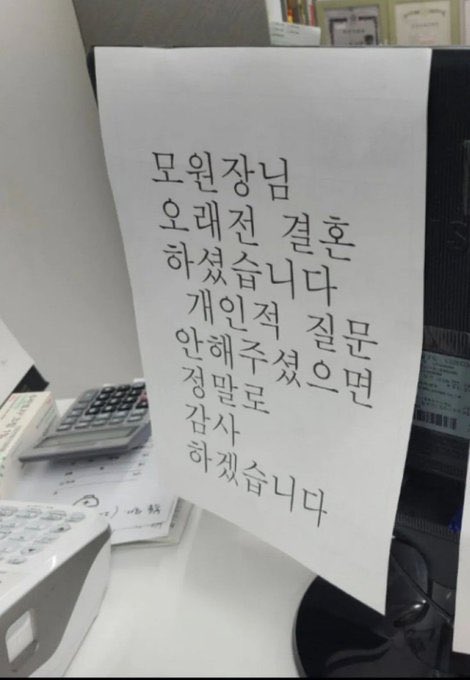 mongddang__1's tweet photo. 무현쌤 책상에 붙어잇음 https://t.co/NrwlfQTWLe