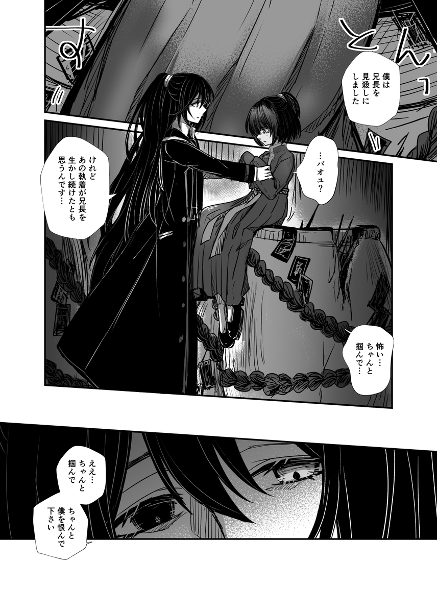 0sousaki0's tweet photo. 光ぱんちゃのつづきらくがき漫画。ただのホモ。 https://t.co/6z1NieQDRG