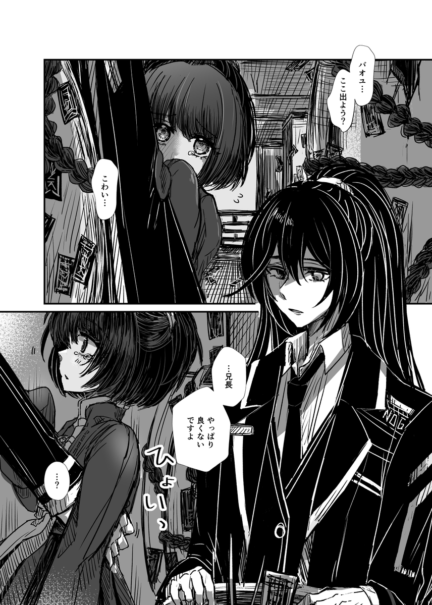 0sousaki0's tweet photo. 光ぱんちゃのつづきらくがき漫画。ただのホモ。 https://t.co/6z1NieQDRG