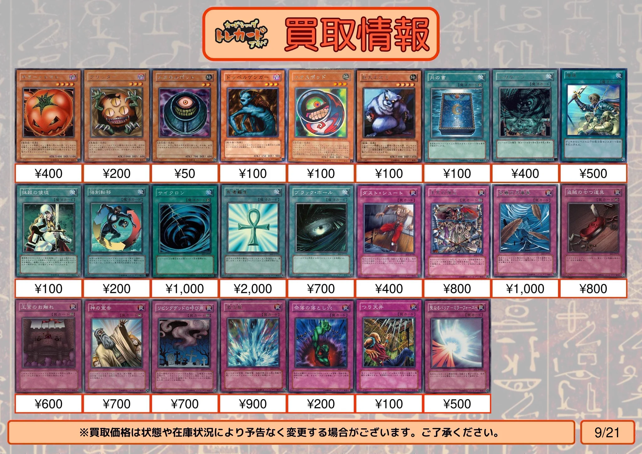カードショップ トレカード 秋葉原 on X: 